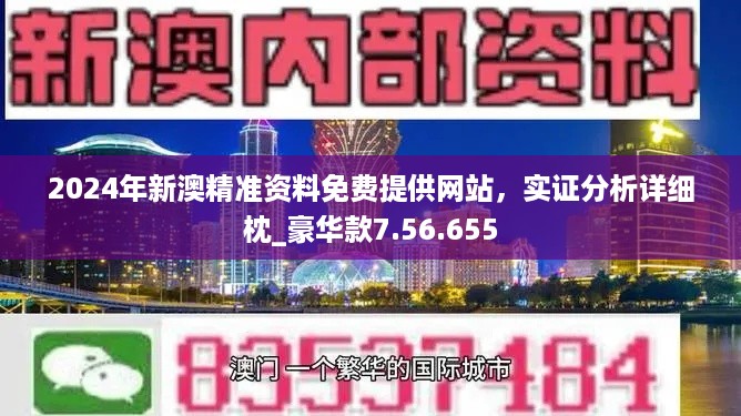 新澳正版免费全年资料公开,系统分析方案设计_ZLI97.469专业版