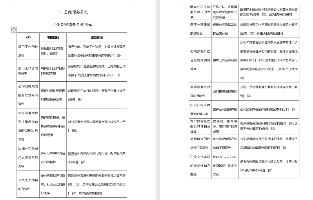 四不像正版资料2024年,全方位操作计划_ISO41.892随行版