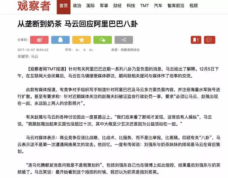 汽车饰品的销售 第511页