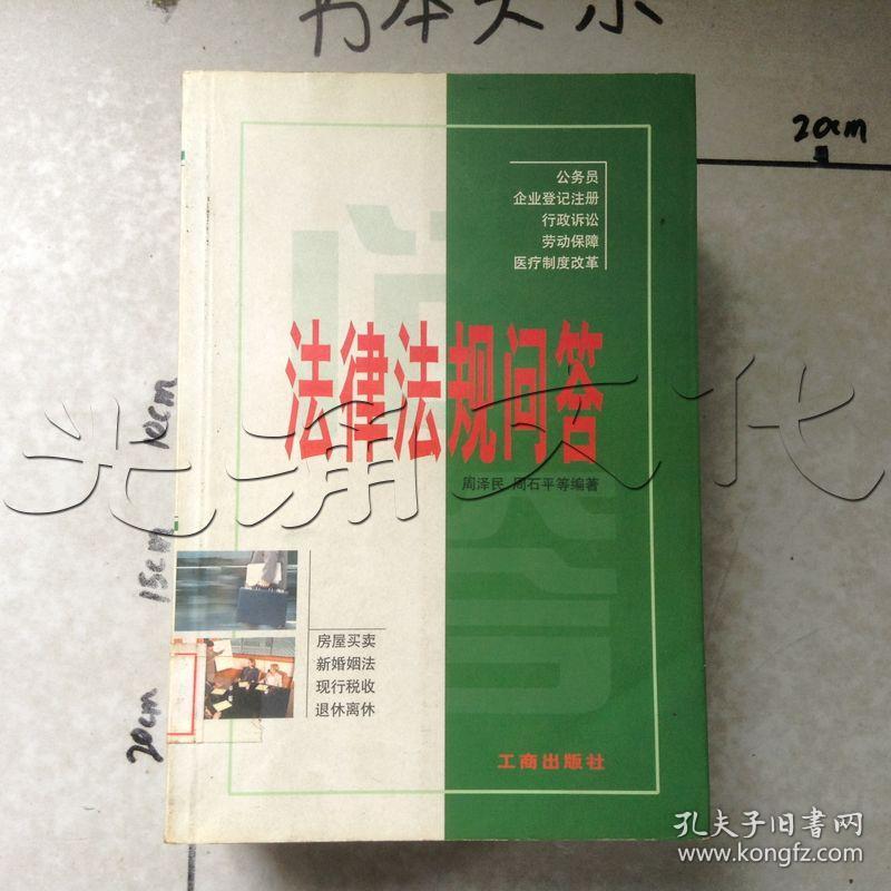 汽车饰品的销售 第508页