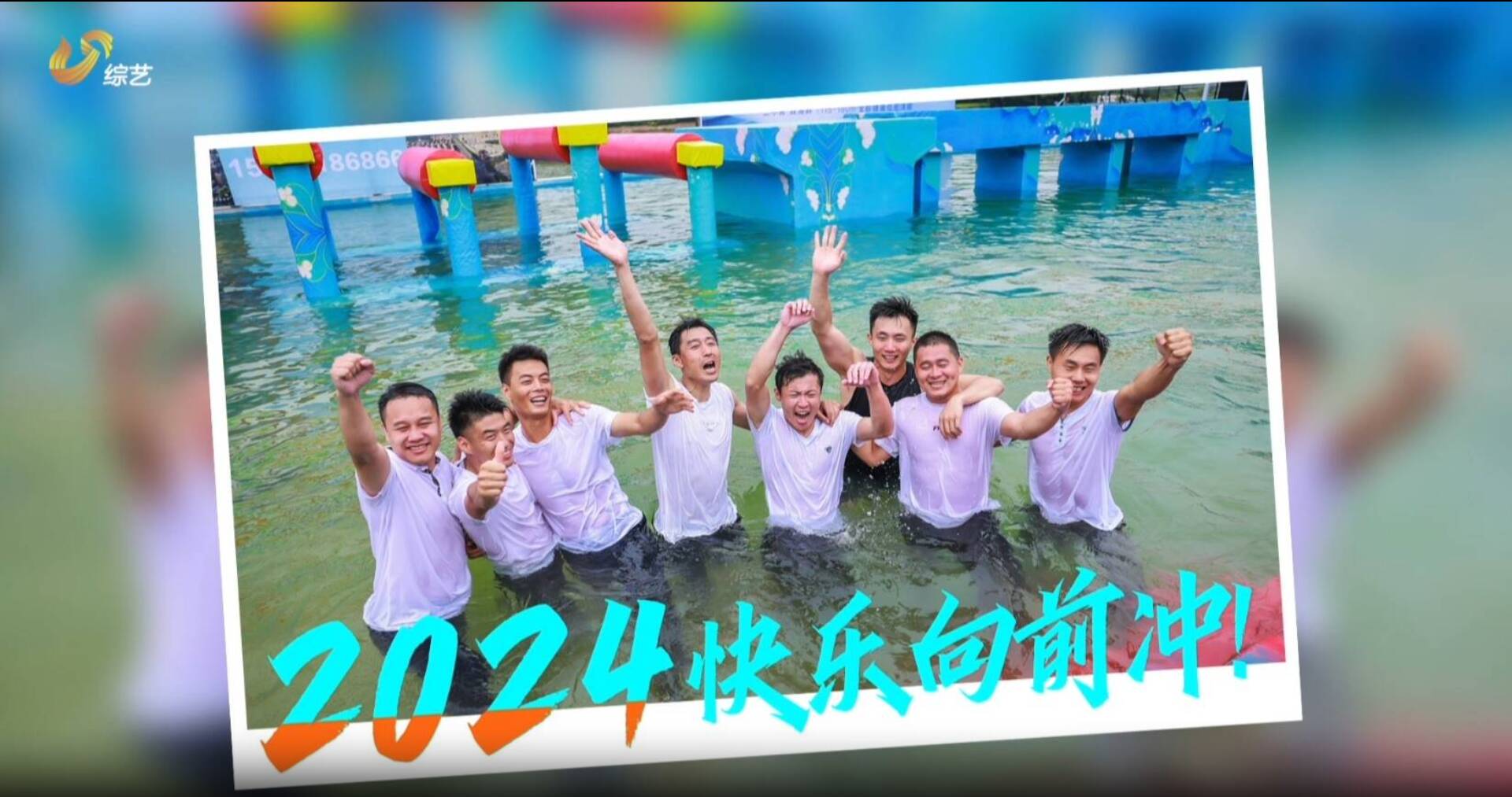 快乐向前冲2024最新,探索自然美景的旅程,寻找内心的平和之旅