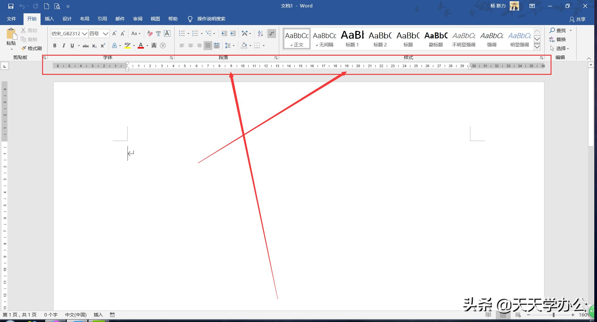 最新办公软件Word的奇妙日常应用探索
