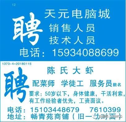 惠州模具师傅招聘,科技新时代,开启模具师傅新里程碑
