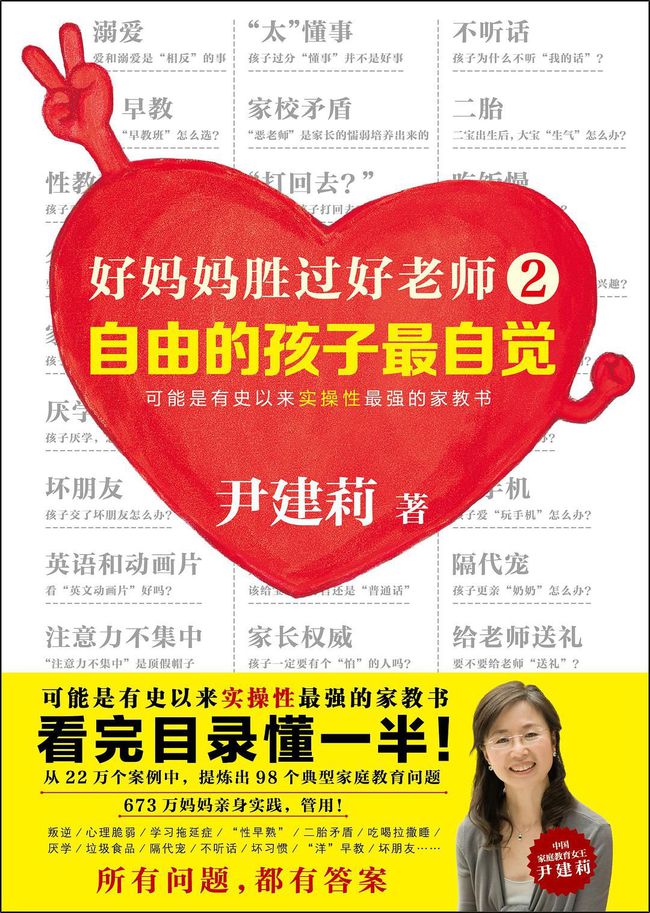 尹建莉最新视频，教育领域的思想引领之光解析