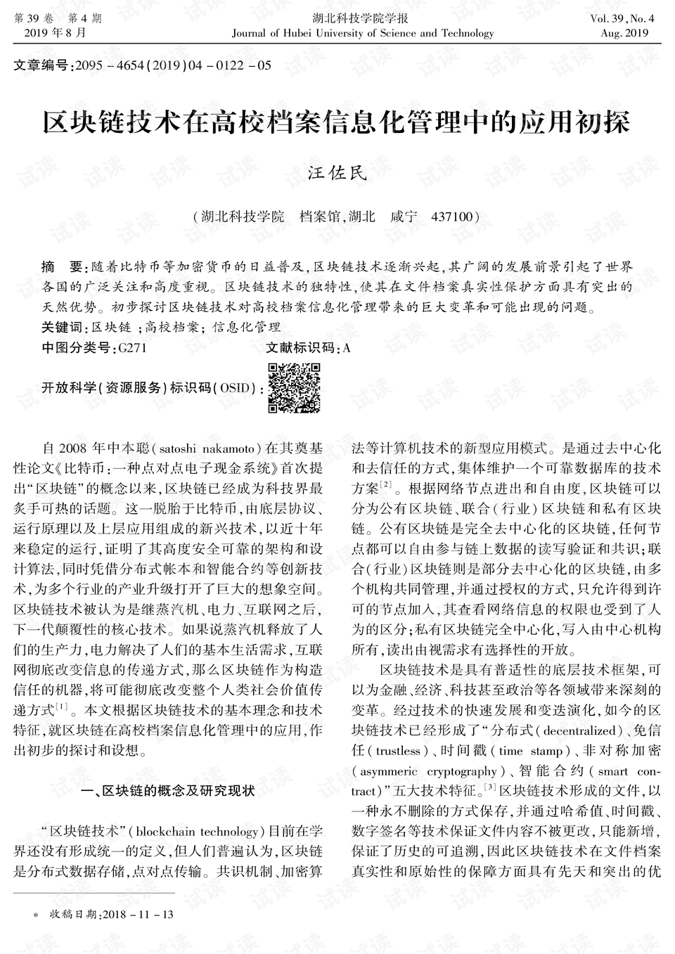 濠江免费资料最准一码,信息明晰解析导向_WUY41.321内容版