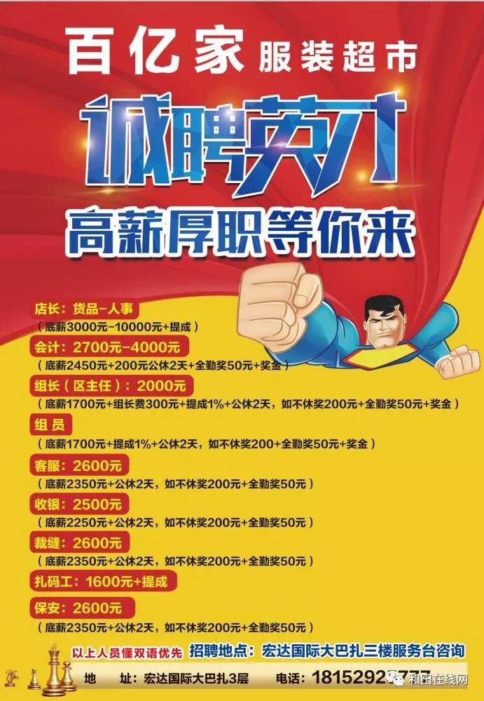 最新屏山米奇食品招聘,最新屏山米奇食品招聘,学习变化,自信成就梦想,我们在等你!