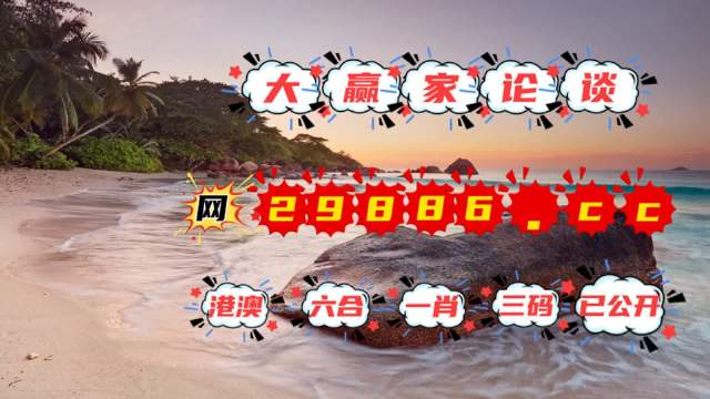 澳门王中王100的资料2023,全面信息解释定义_WAJ97.472轻量版