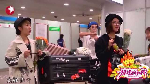 旅途的花样最新嘉宾探索未知璀璨星辰之旅