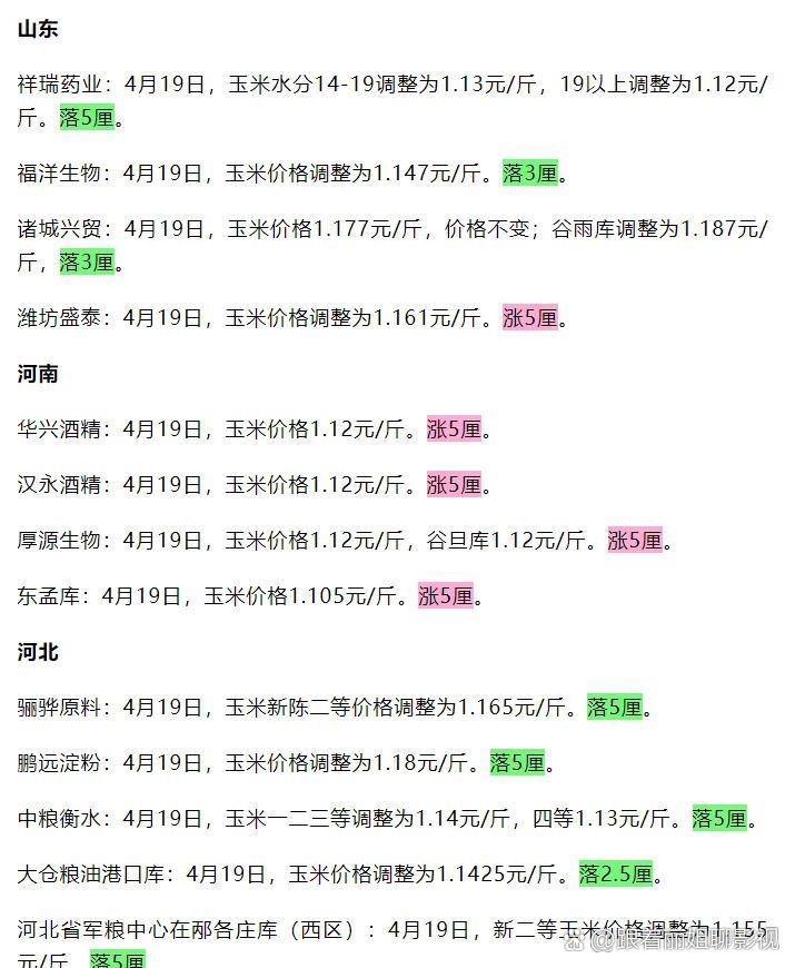 河南水稻价格最新动态,科技引领农业新时代新行情