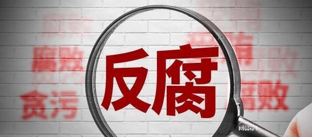 最新查处官员动态,变化带来自信与成就感,官员励志之路永不止步