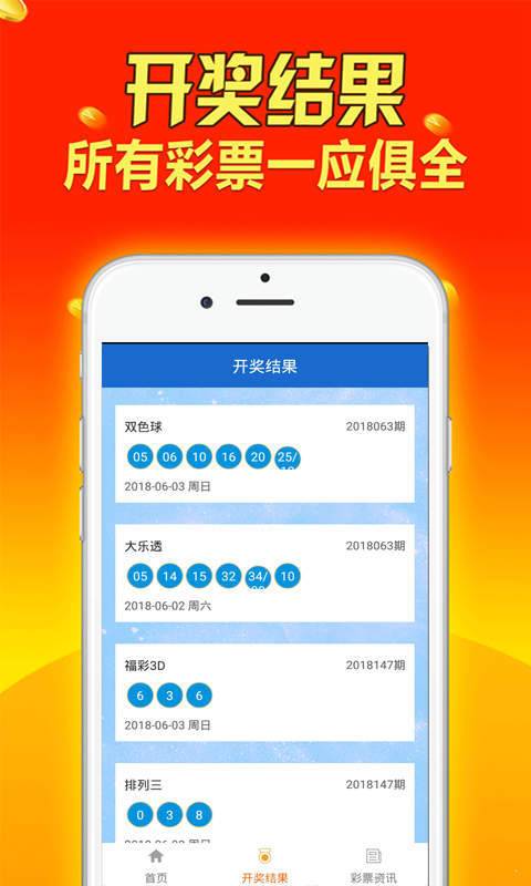 澳彩王中王免费资料大全,灵活性执行方案_OBQ97.261硬件版