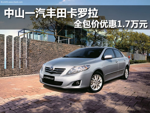 中山卡罗拉最新报价揭秘,巷弄深处的优惠等你来探秘!