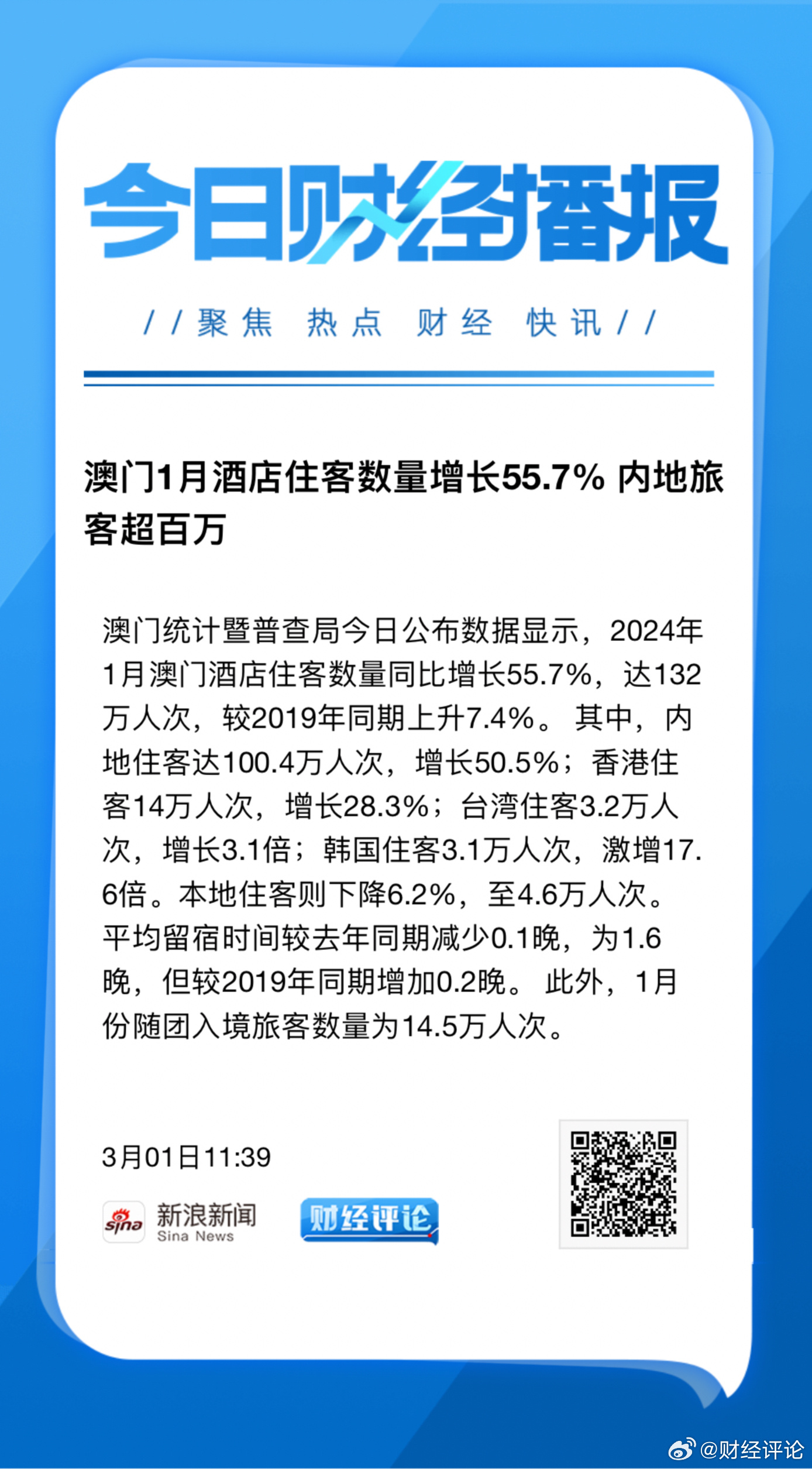 澳门最精准龙门客栈288期,数据分析计划_MAM41.858复兴版