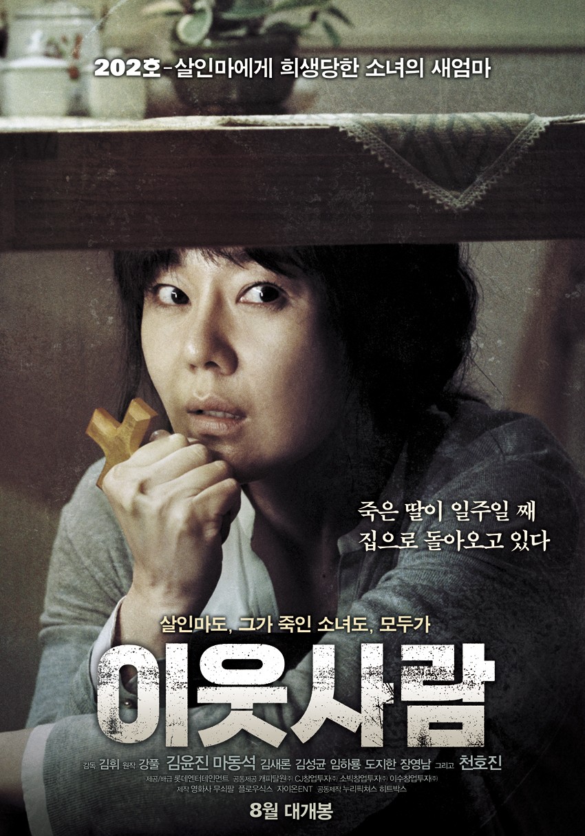 邻家妻子最新韩国电影,道德与法律的边界及涉黄问题的探讨