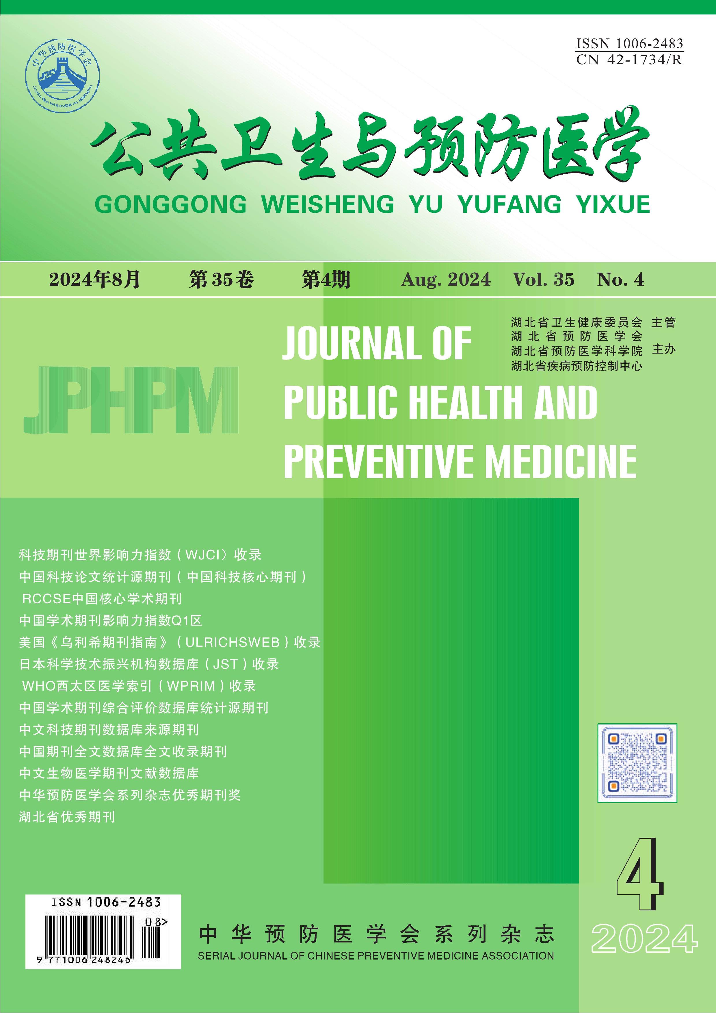 天中图库天中图天中图库汇总,公共卫生与预防医学_CUN23.362月光版