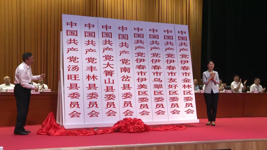 伊春最新干部调整,自然美景探索之旅的启航