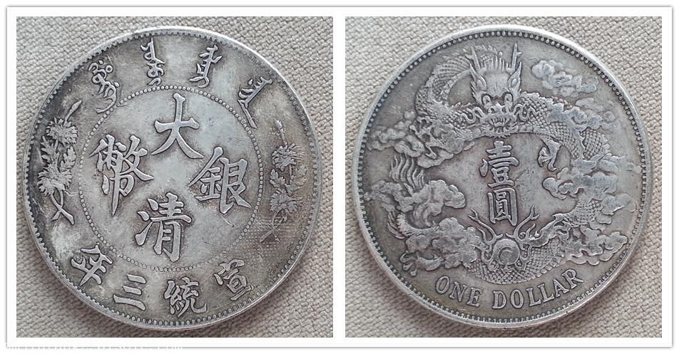 一尘钱币最新价格表银元,标准执行具体评价_GFB93.807激励版