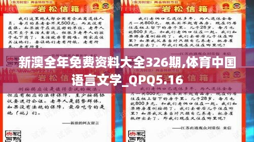 新澳2024正版资料免费,中国语言文学_BHP23.608游戏版