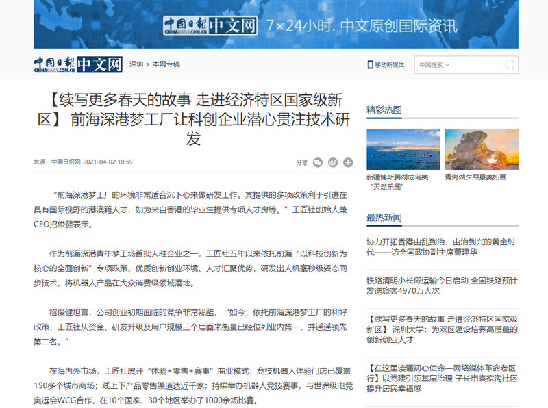 惠泽天下全网资料免费大全中国有限公司,稳固执行战略分析_XWP41.159极致版