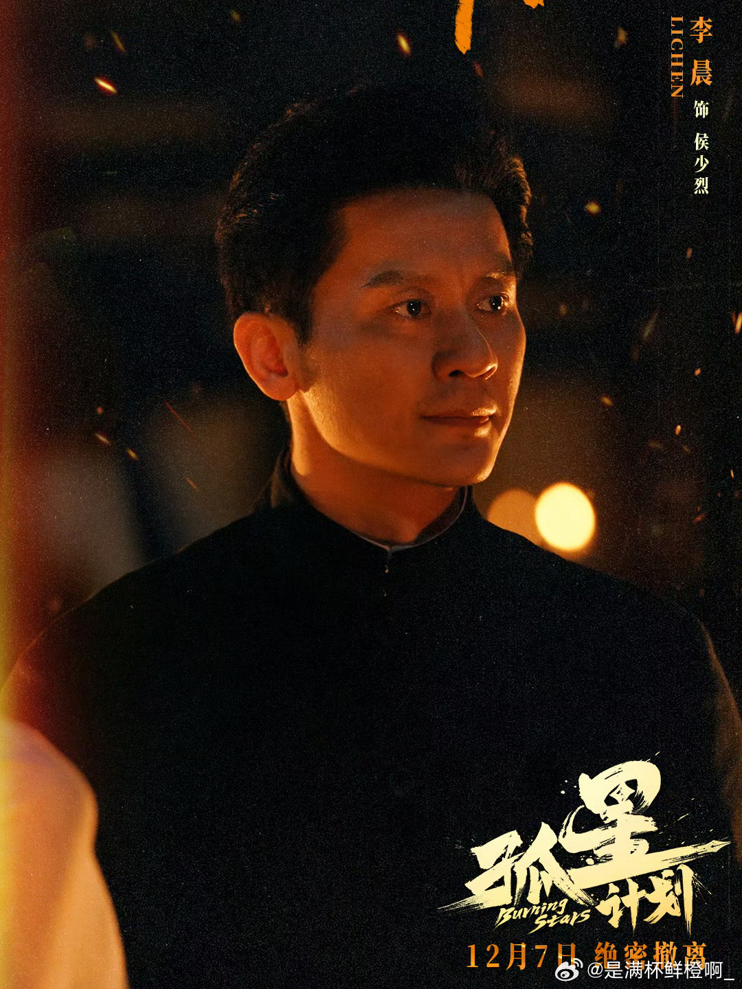 李晨最新电影标题揭晓，他参演的最新电影作品是什么？