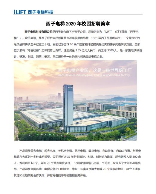 北京最新电梯招聘信息,北京最新电梯招聘信息——探寻小巷中的特色小店