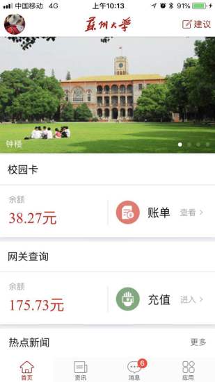 你好苏大APP最新更新,学习之旅的新伙伴,拥抱变化,自信成长