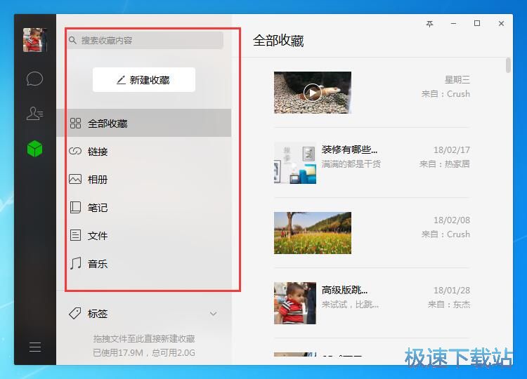 微信最新电脑版本,科技与生活完美融合的高科技体验之旅