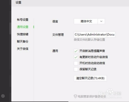 微信最新电脑版本,科技与生活完美融合的高科技体验之旅