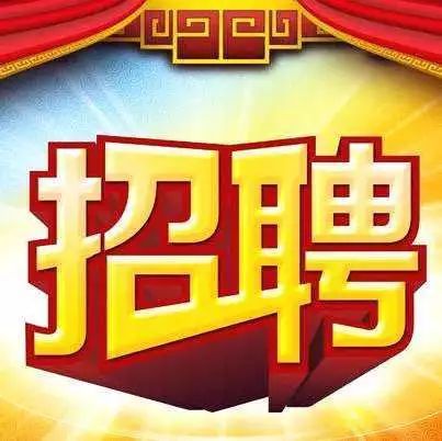 无极司机招聘最新信息及论述