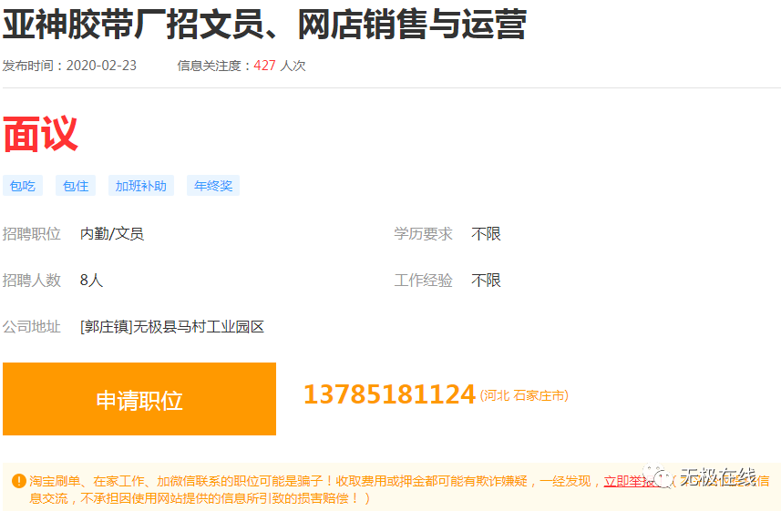 无极司机招聘最新信息及论述