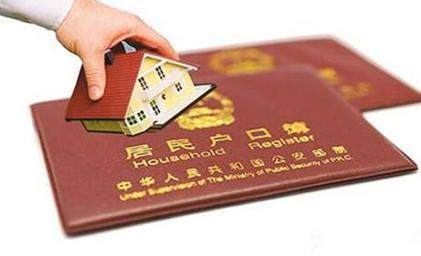 最新再婚迁户口程序详解与指南