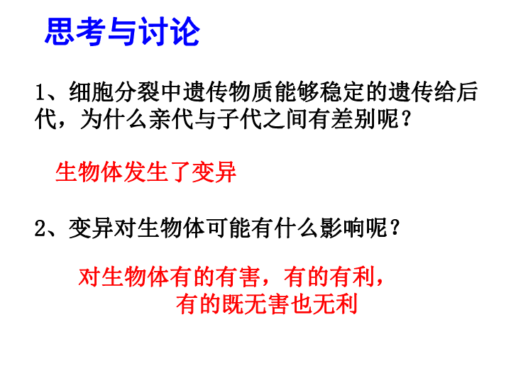 神农基因重组引领农业科技新篇章