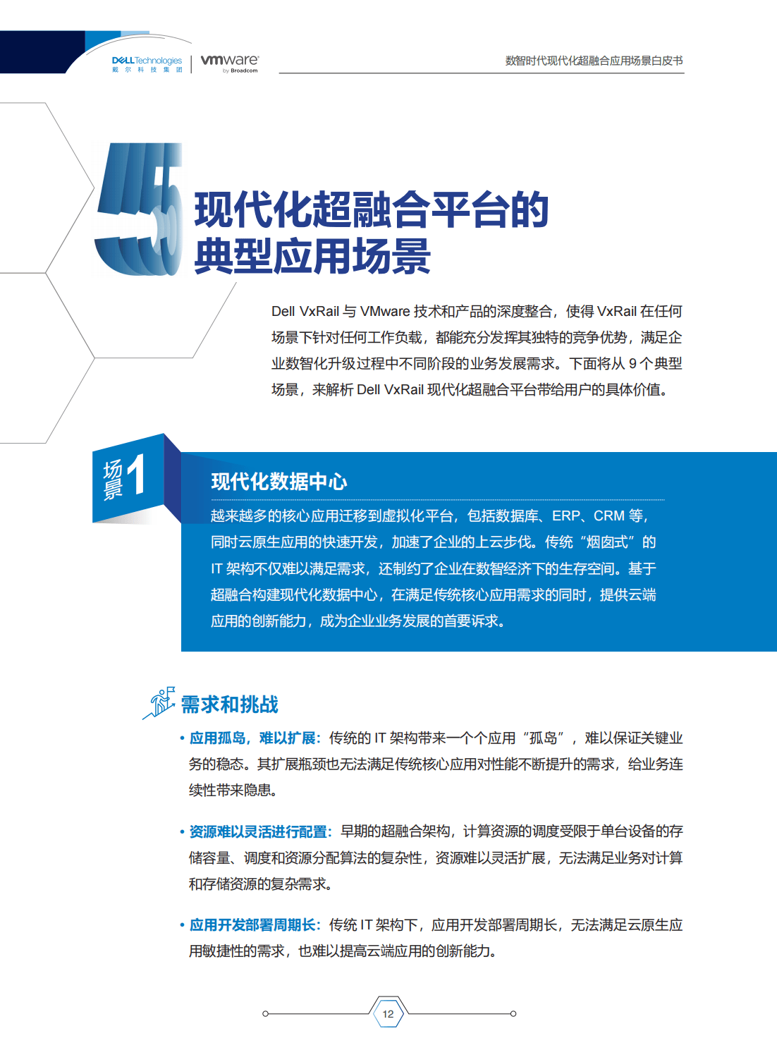 六合资料,现代化解析定义_QBD83.274品牌版