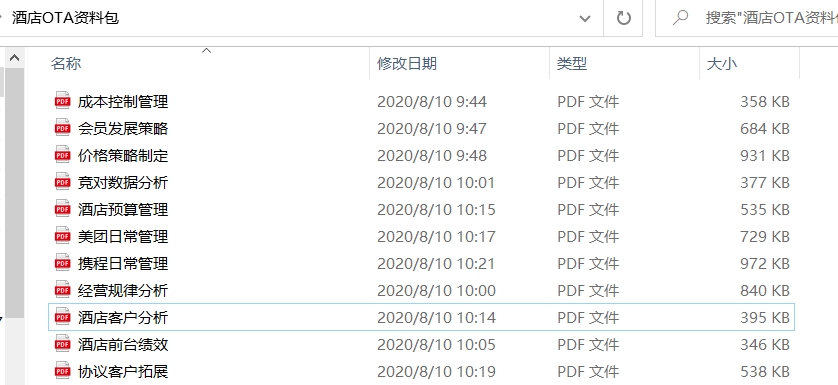 2024新澳今晚资料鸡号几号,安全性方案执行_SCG58.922投入版