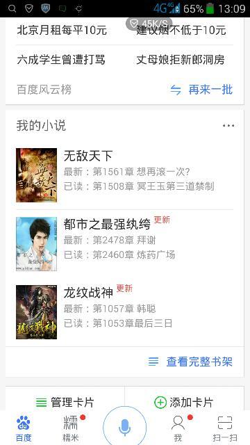 我爱番茄最新小说,自然美景之旅,寻找内心的平静