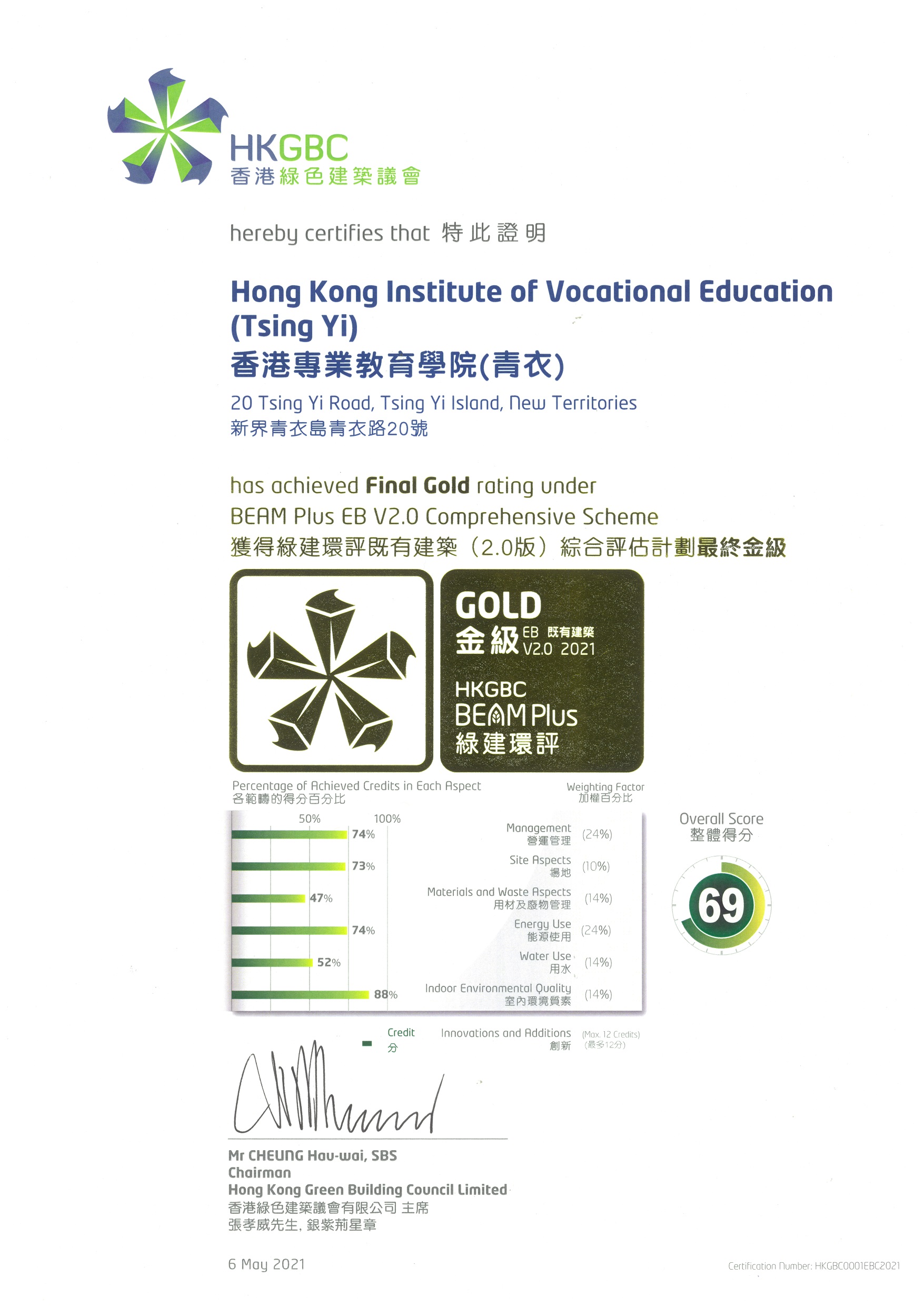 999051C0m澳门,生物工程_ELK83.410环保版