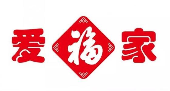 爱福家最新报道,拥抱自然,探索内心宁静的乐土