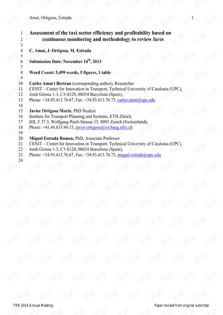 4949免费资料大全正版资料,效率评估方案_XBJ83.597趣味版