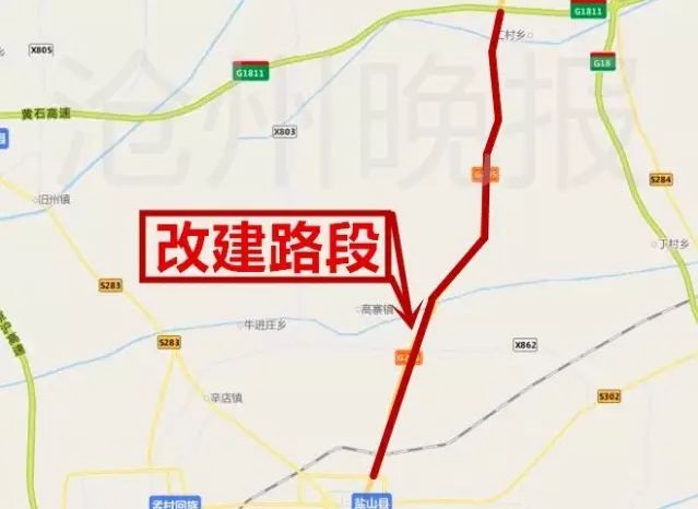 盐山最新动态更新