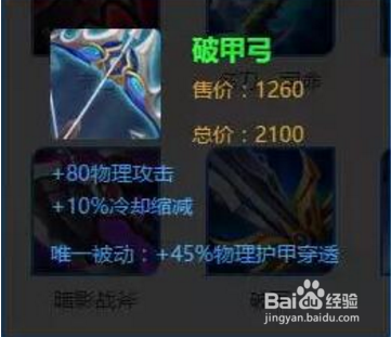 最新韩信偷家装备攻略,助你轻松上分!