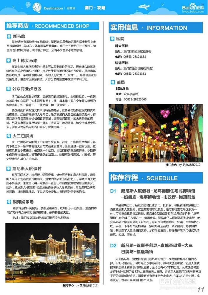 澳门资料大全,互动性策略设计_更换版82.458