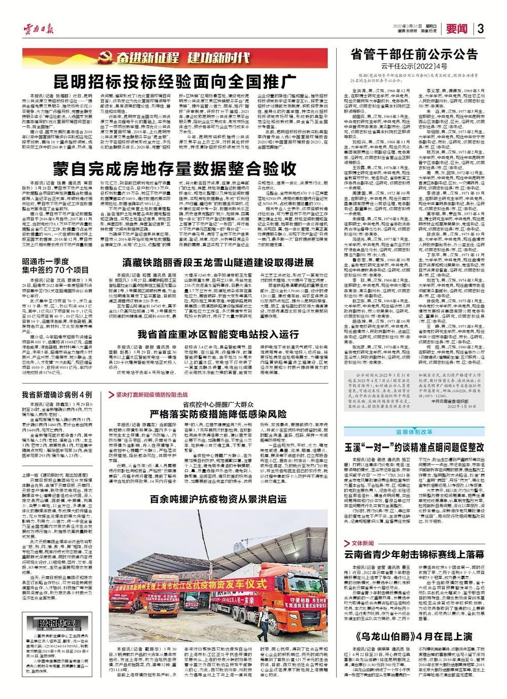 蕲春最新干部公示,聚焦人才,共筑未来发展之路