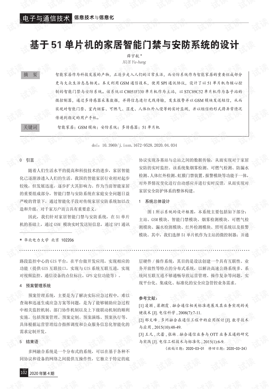 2024澳门管家婆资料正版大全′,安全设计方案评估_可靠版89.888