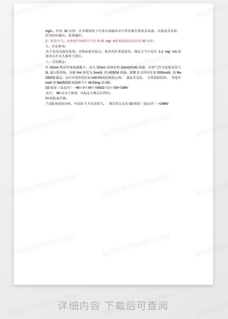 消毒技术规范最新版本的深度论述与探讨