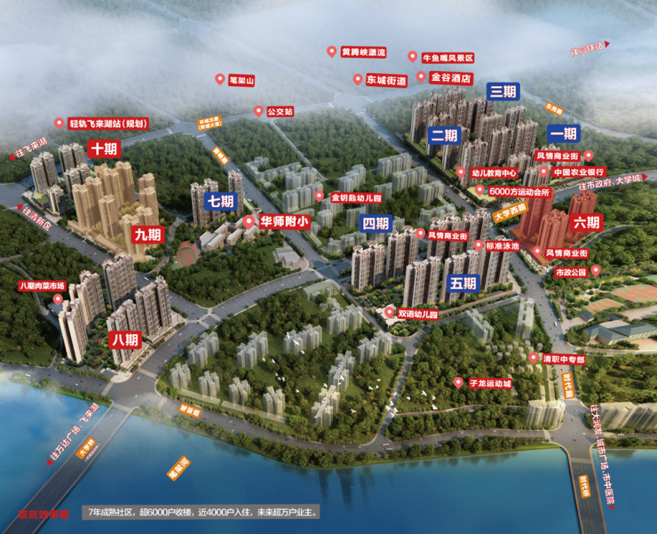 清远市清华湾最新动态更新🏢🌿