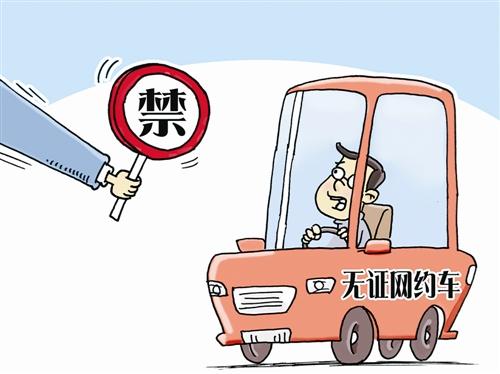 江苏网约车最新政策解读及概述