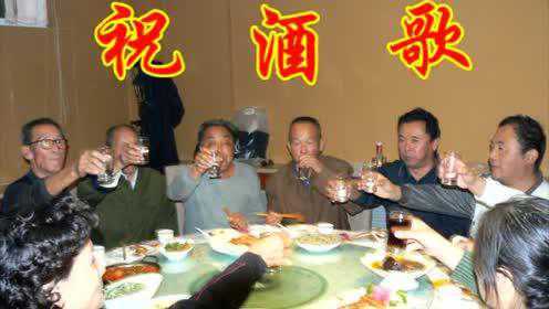 最新祝酒歌，文化与庆祝的完美交融
