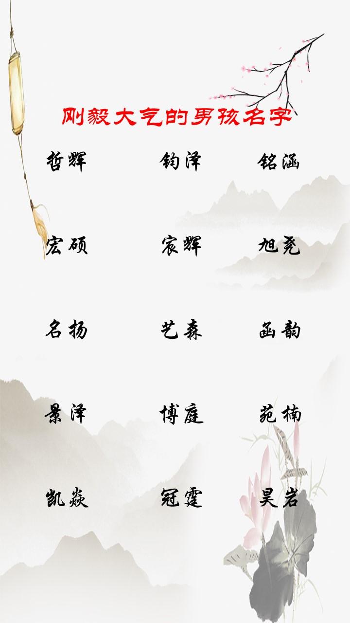 励志之旅，探寻学习变化的力量，最新起名字分享