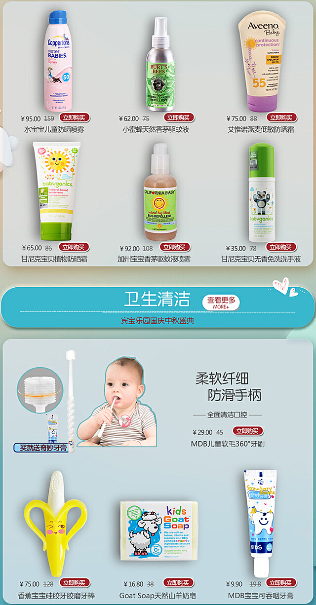 汽车饰品的销售 第374页