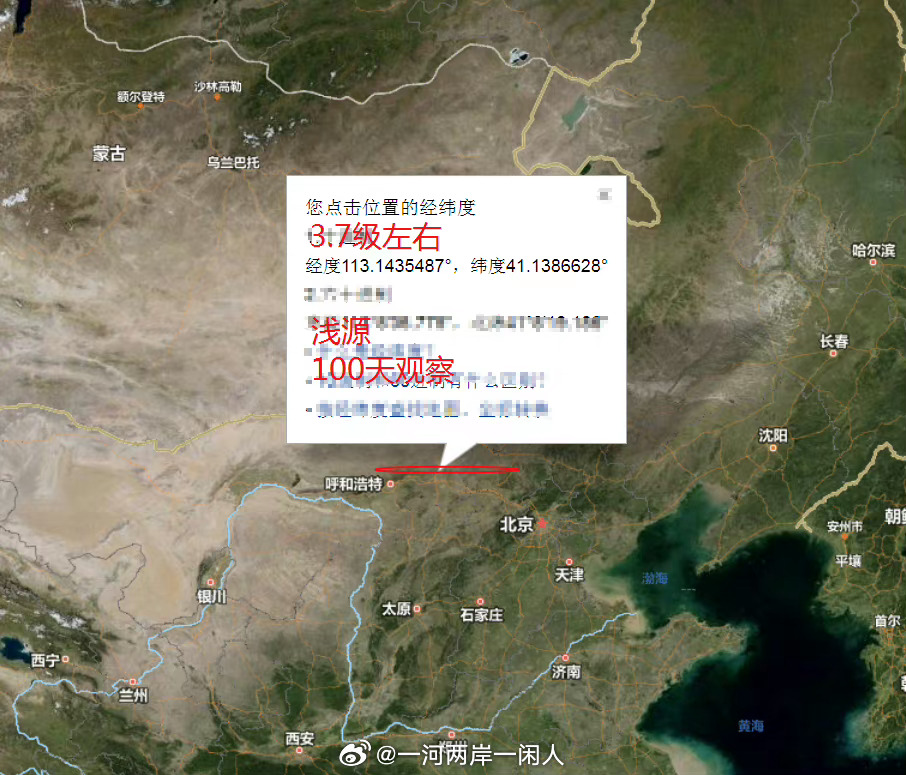 包头地震实时更新，最新信息汇总